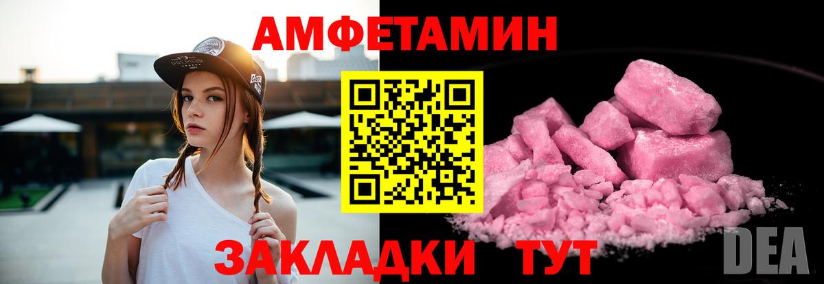 АМФ  Амфетамин Premium  Вход с VPN  Елец 
