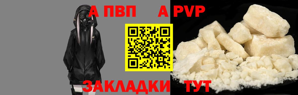 А ПВП VHQ  Alpha PVP VHQ  Елец  Вход с VPN  Alpha-PVP кристаллы 