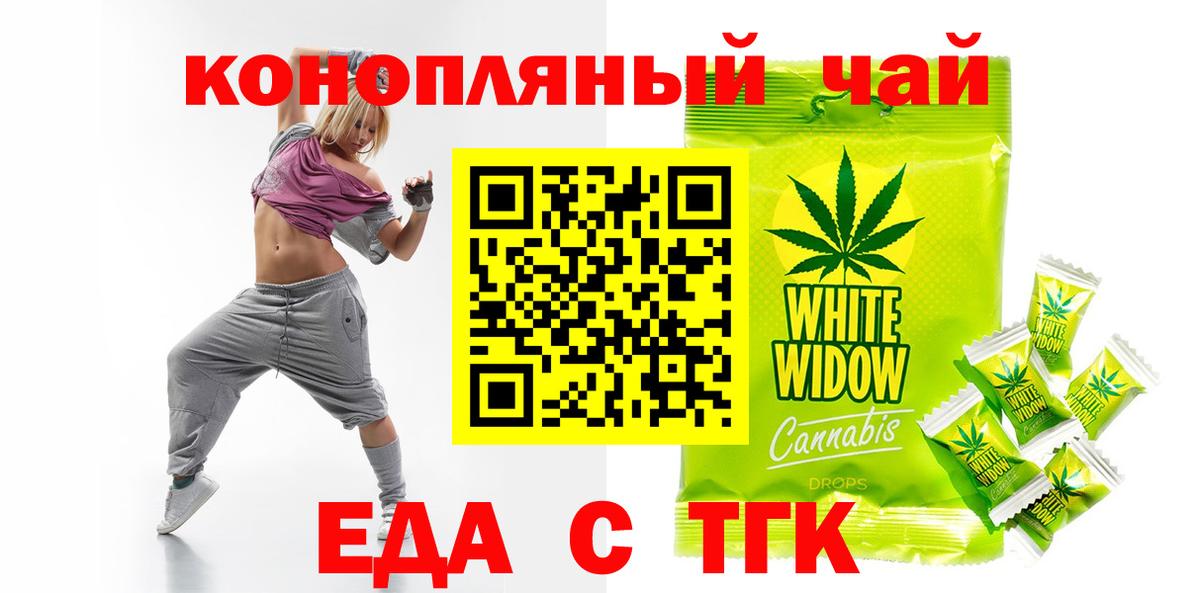 Печенье с ТГК конопля  Вход с VPN  Елец 