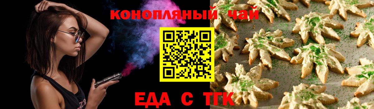 Печенье с ТГК марихуана Елец