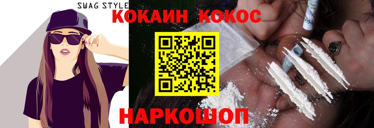 Cocaine Колумбийский  Вход с VPN  Елец  Cocaine FishScale 
