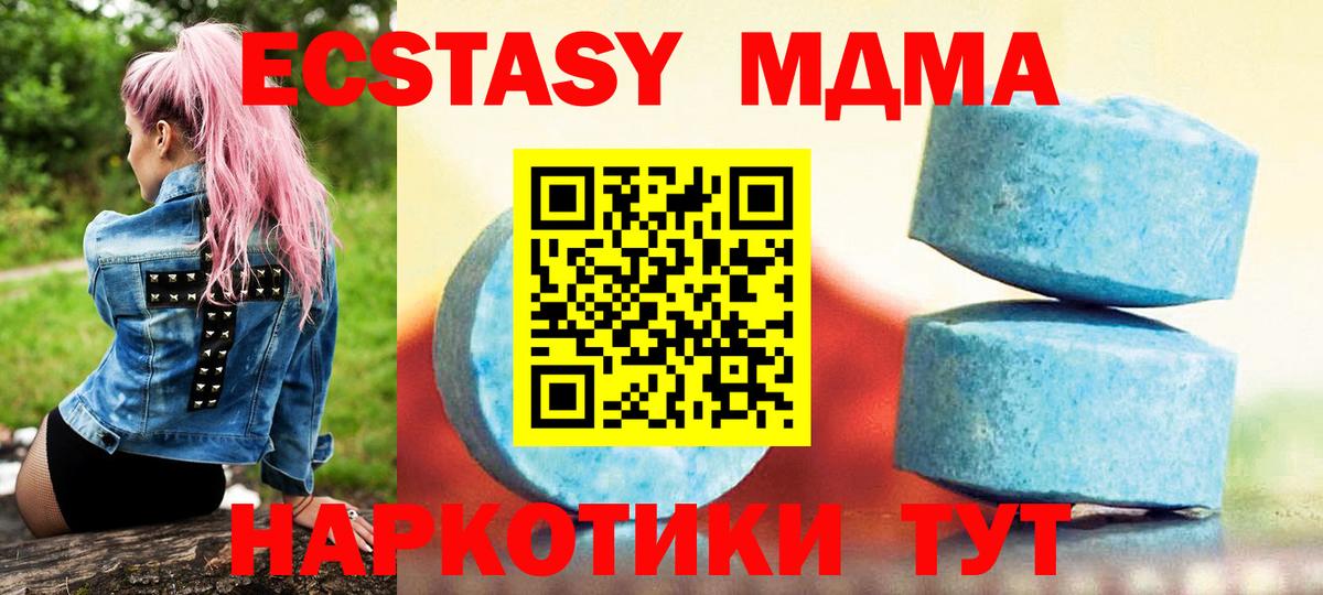 Елец  Ecstasy  Вход с VPN  Экстази ешки  ЭКСТАЗИ TESLA 
