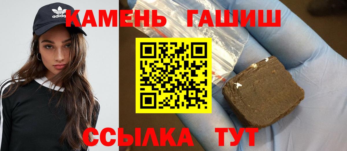 Гашиш хэш  Вход с VPN  Елец 