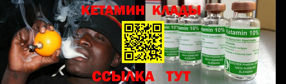 КЕТАМИН VHQ  Вход с VPN  Елец 