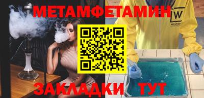 мефедрон Новозыбков