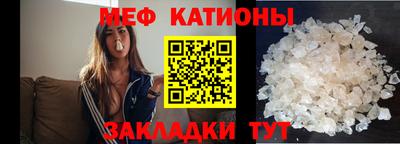 мяу мяу мука Новодвинск