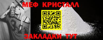 мет Павлово