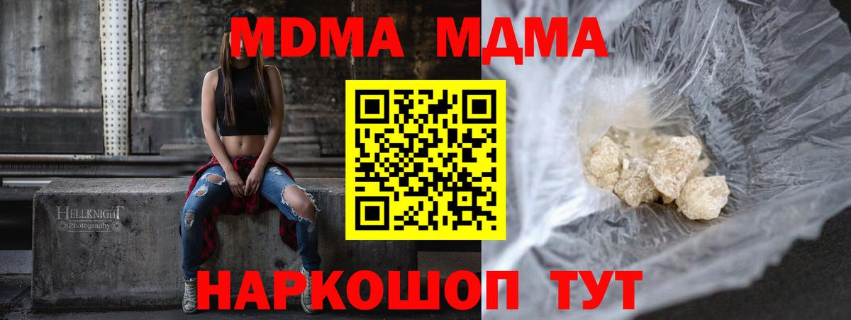 MDMA  MDMA Molly  МДМА кристаллы  Вход с VPN  Елец 