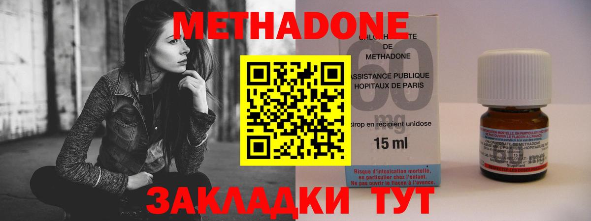 МЕТАДОН VHQ Елец