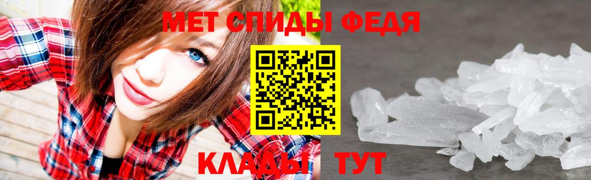 Метамфетамин мет Елец