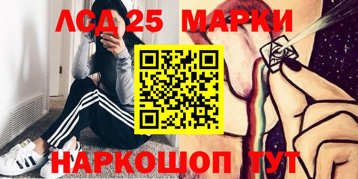 Наркотические марки 1,5мг Елец