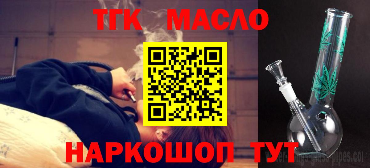ТГК THC oil  Вход с VPN  как найти закладки  Елец  ТГК THC oil 